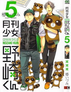 月刊少女野崎くん (Gekkan Shoujo Nozaki-kun) 第01-05巻 zip rar Comic dl torrent raw manga raw