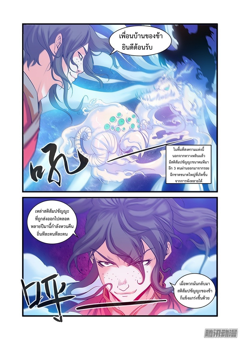 อ่านการ์ตูน Xian Ni 57 ภาพที่ 20