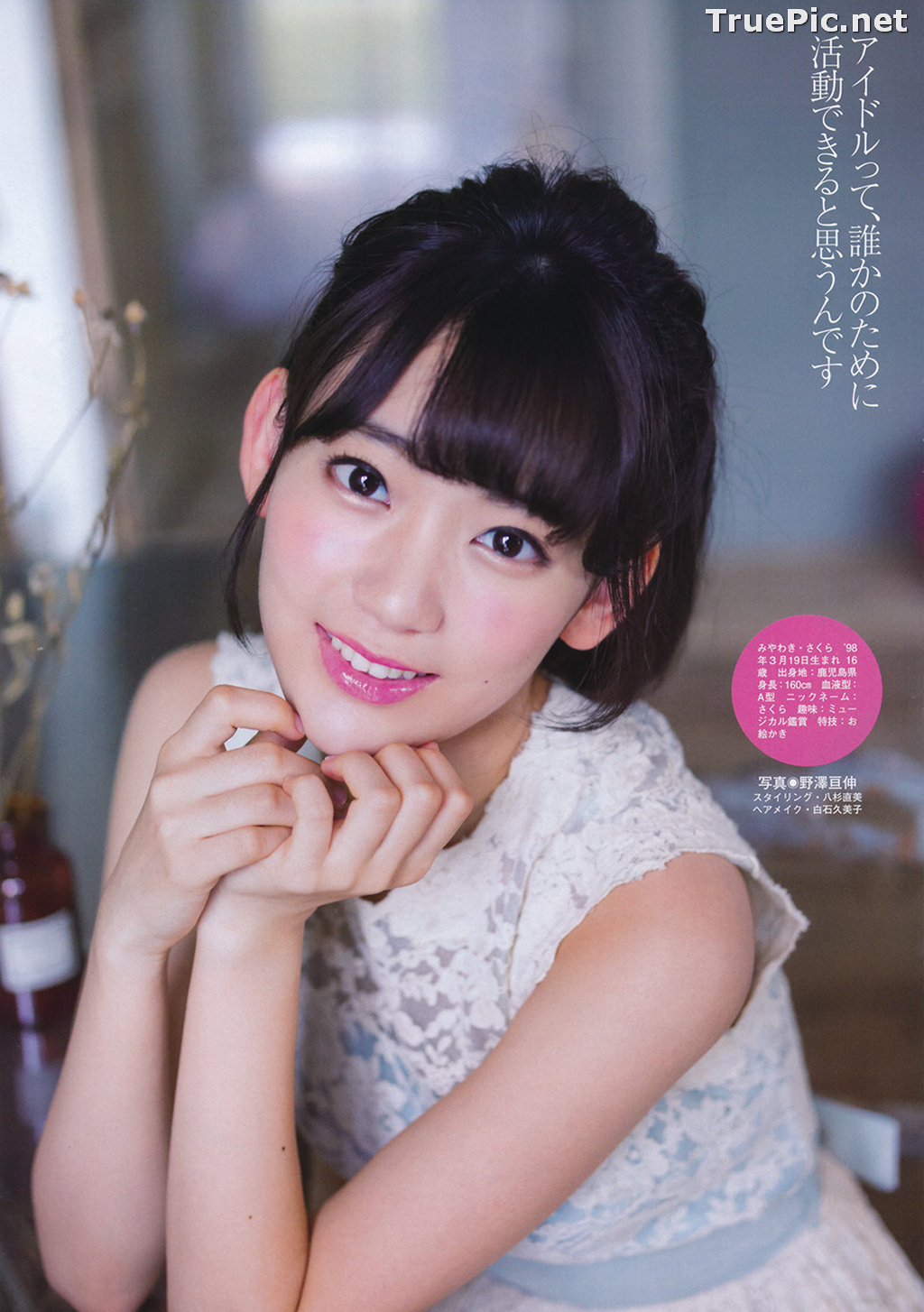 Japanese Singer And Actress Sakura Miyawaki Sexy Picture Collection 2021