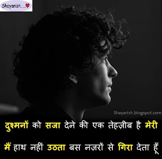 Attitude Shayari for Boys, Attitude Status for Boys in hindi, Attitude Quotes for Boys,  Boys Attitude Shayari