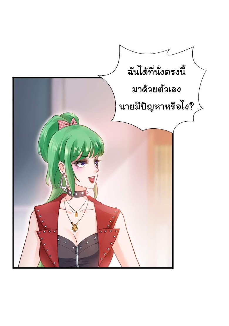 Perfect Secret Love: The Bad New Wife is a Little Sweet - หน้า 29