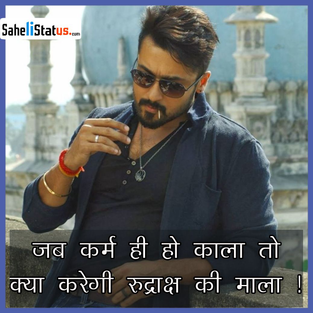 Badmashi Status [1000+ BEST & LATEST] Badmashi Shayari & Quotes [FEBRUARY 2021] Saheli Status