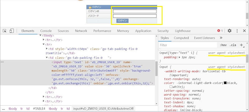 Chrome 83のバージョンアップに伴うデザインの不具合