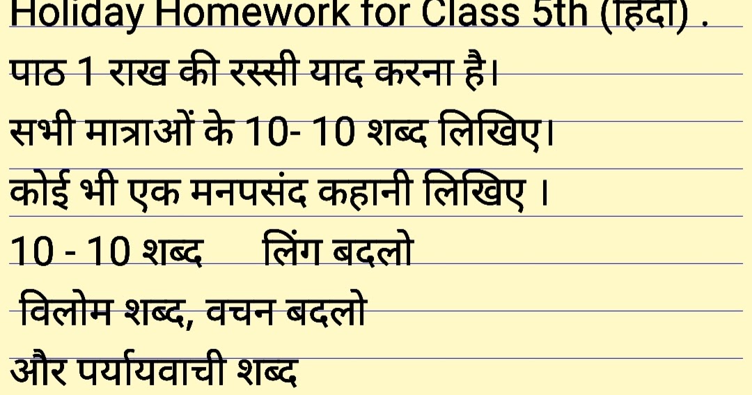 Kv crpf avadi holiday homework 2020 05 image