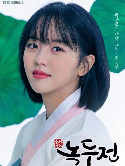 Review Profil Pemain Sinopsis Drama Korea The Tale Of Nokdu Indofankor