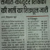 Counselling Completed date announced 18 july for Nagar and 19 July for Jila Parishad