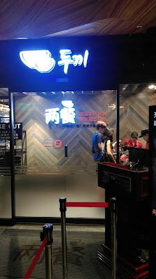 兩餐–韓式年糕吃到飽(西門町)