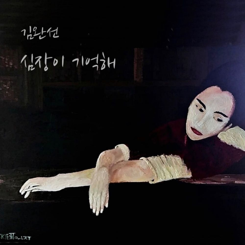 Kim Wan Sun – 심장이 기억해 – Single