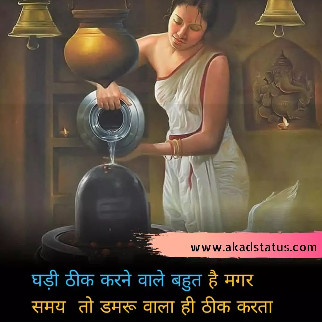 Mahadev girl Images, mahadev girl shayari images, mahakal girl Images, mahakal girl Shayari images, mahadev status girls pic, mahadev girls quotes, mahadev girl pic , mahadev girls insta pic, mahadev girls dp Images, mahakal dp Images,