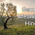 Genuine Meaning In Hindi - Genuine का मीनिंग क्या है