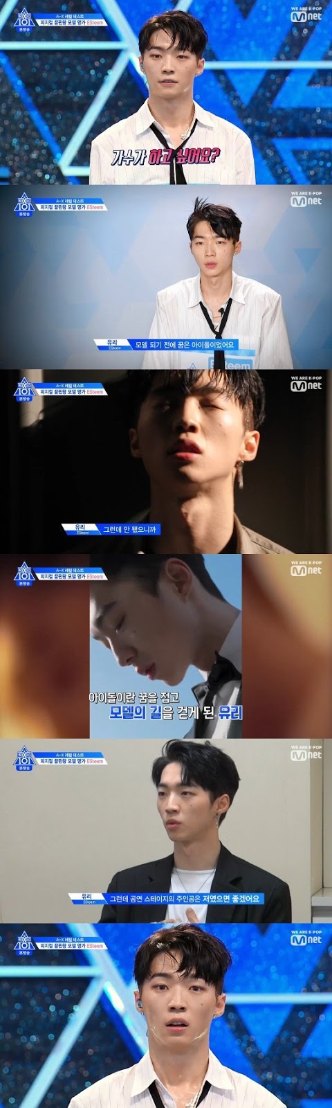 [NATE] 'Produce X 101' Yuri, "solía ser un aprendiz de SM en el pasado