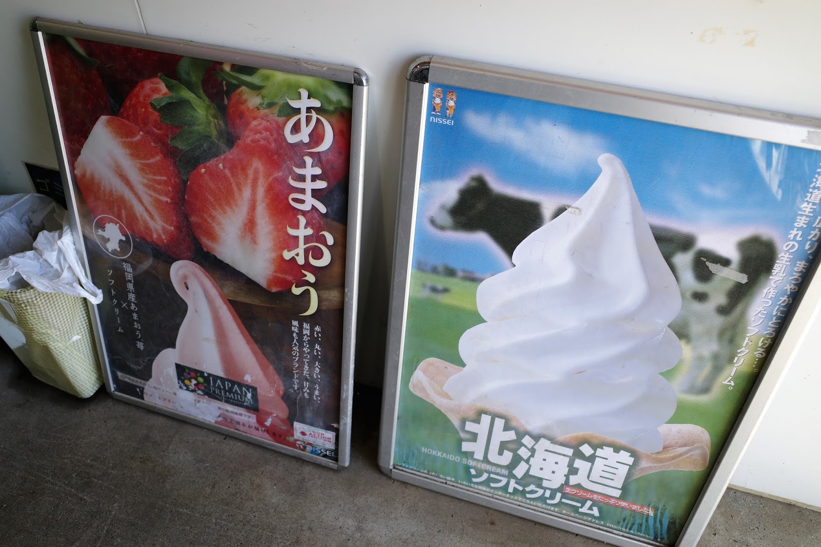 お花屋さんのカフェでソフトクリーム フレッツガーデン 石神井公園 谷原 喜酔人は今日も直行直帰