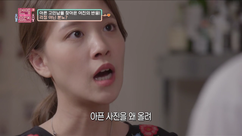 [연애의참견] 남친을 인스타때문에 이용하는 여친 | 인스티즈