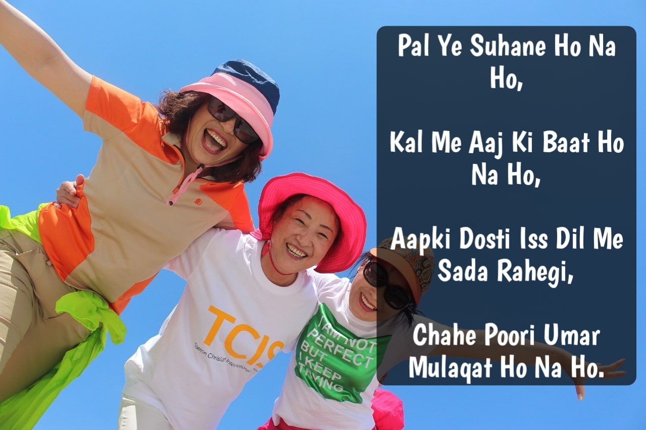 dosti shayari wallpaper free download dosti shayari wallpaper free download