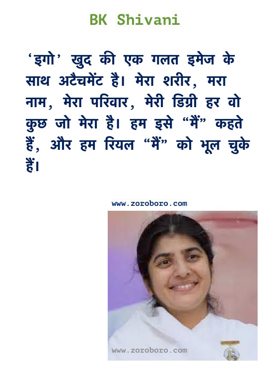 BK Shivani Quotes, BK Shivani Inspiraitonal Thoughts, BK Shivani Teachings Hindi/English, BK Shivani on Karma, Life, Relationship & Happiness in Hindi/ English, BK Shivani Motivational Quotes, BK Shivani Hindi Quotes / Brahma Kumaris