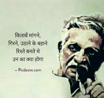 The Best 30 Gulzar Quotes and Sayings The Best 30 Gulzar Quotes and Sayings