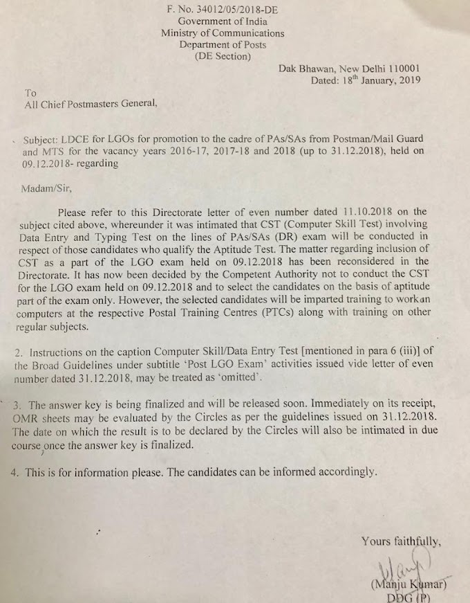 Computer Skill Test (CST) stands omitted in LDCE for LGOs for promotion