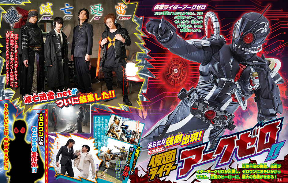 Jefusion Japanese Entertainment Blog The Center Of Tokusatsu Theories And Speculations Who Will Be Kamen Rider Ark Zero