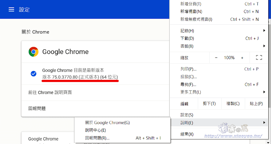 Google Chrome 閱讀模式