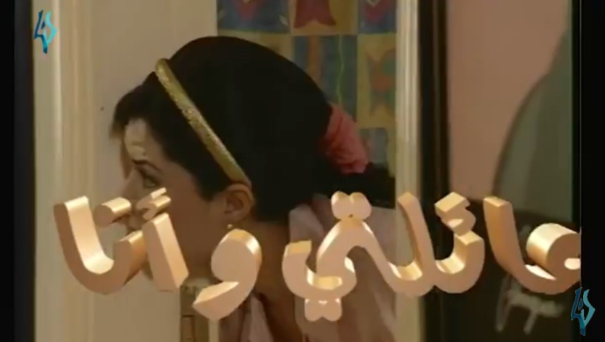 موعد مسلسلات قناة لنا السورية ومواعيد الإعادة وتردد قناة لنا الجديد موعد مسلسلات قناة لنا السورية ومواعيد الإعادة وتردد قناة لنا الجديد