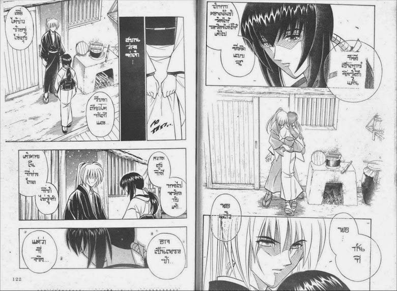 Rurouni Kenshin - หน้า 60