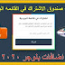 اضافه صندوق الاشتراك في القائمه البريديه لمدونتك | اضافات بلوجر 2020 اضافه صندوق الاشتراك في القائمه البريديه لمدونتك | اضافات بلوجر 2020