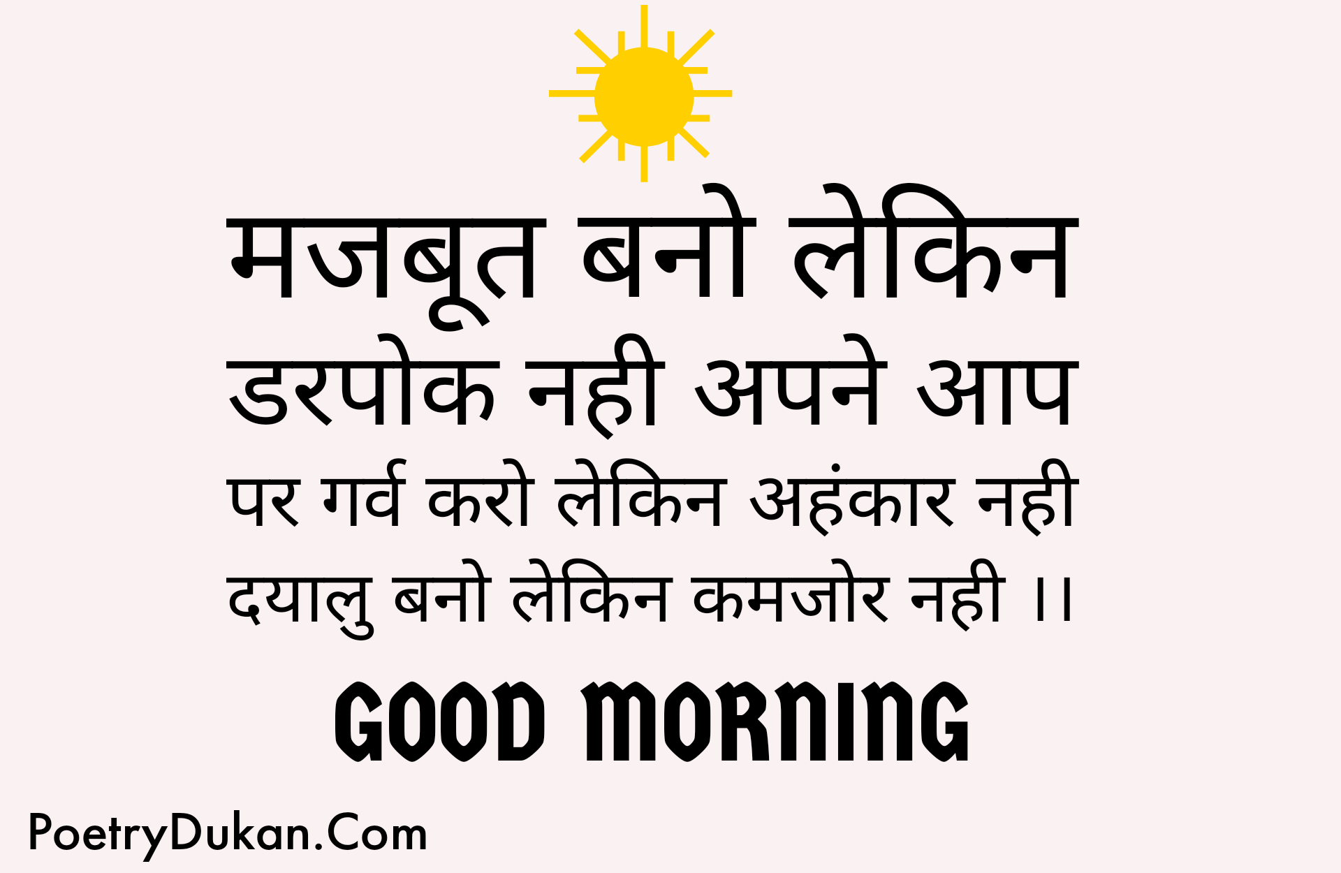 Good Morning Quotes | Good Morning Images | गुड मॉर्निंग फ़ोटो स्टेटस 2023