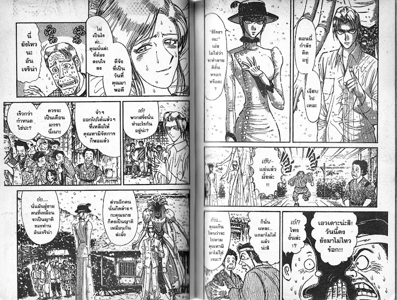 Karakuri Circus - หน้า 30