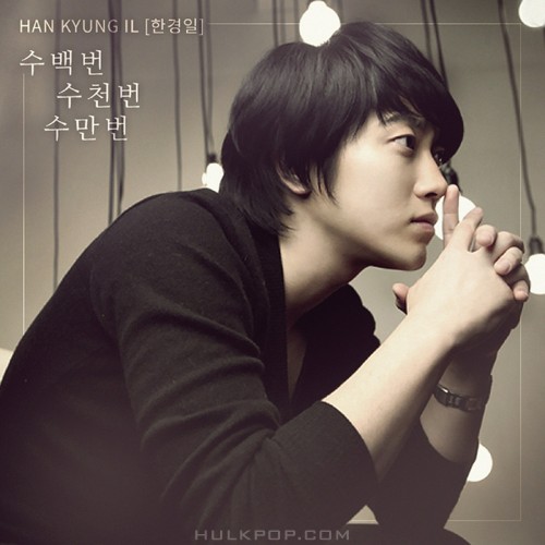 HAN KYUNG IL – Lovers in Bloom OST Part.14
