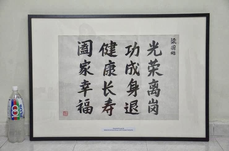Chinese Calligraphy Gift