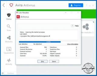 تحميل افيرا انتى فيروس Avira Free Antivirus احدث اصدار برنامج, مضاد, الفيروسات, الشهير, افيرا, انتى, فيروس, نسخة, مجانية, Avira ,Free ,Antivirus