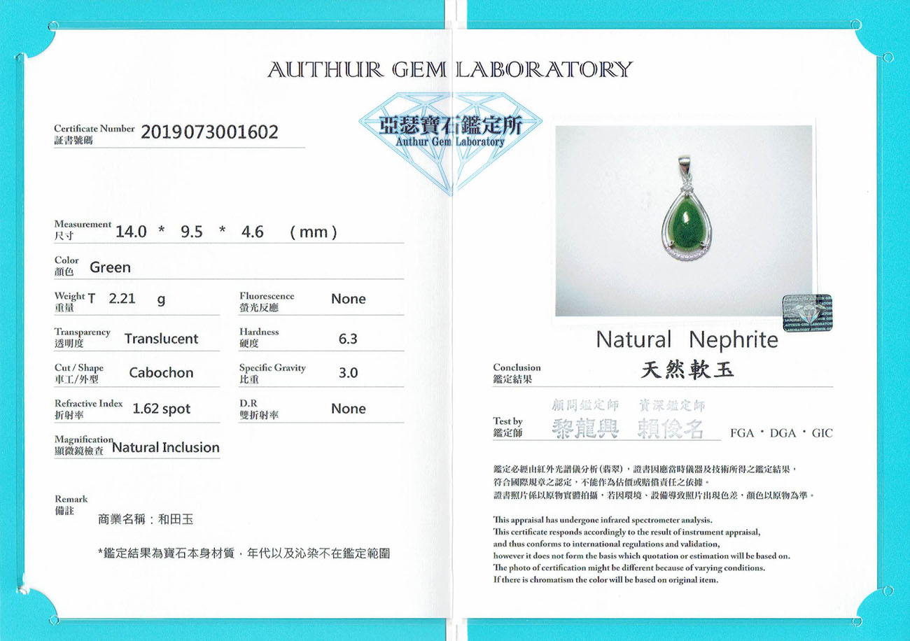 貴氣優雅俄羅斯碧玉 925純銀鍊墜