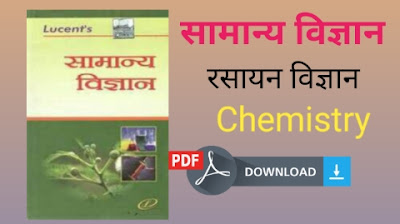 lucent book for rrb ntpc pdf