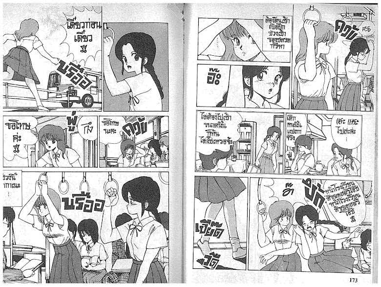 Kimagure Orange☆Road - หน้า 86