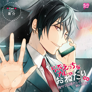 onedari sharemate haruto onedari sharemate haruto