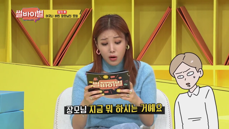 사위의 속옷까지 관찰하는 선 넘는 장모님.jpg | 인스티즈