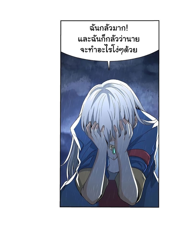 The Demon King Who Lost His Job - หน้า 53