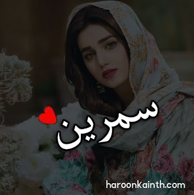 Latest Stylish Girls Name Dp Pic. Stylish Girls Name Dp - Girls Dp For Whatsapp - Profile Pic With Name For Girls. Collection for Fb and Whatsapp. Name Dpz, Name dp for Whatsapp, Name Images in Heart, Girls Name Dp For Whatsapp, Girls Name Dp For Fb, Name Style Images, Name dp for Social Sites. Latest Stylish Girls Name Dp Pic. Stylish Girls Name Dp - Girls Dp For Whatsapp - Profile Pic With Name For Girls. Collection for Fb and Whatsapp. Name Dpz, Name dp for Whatsapp, Name Images in Heart, Girls Name Dp For Whatsapp, Girls Name Dp For Fb, Name Style Images, Name dp for Social Sites.