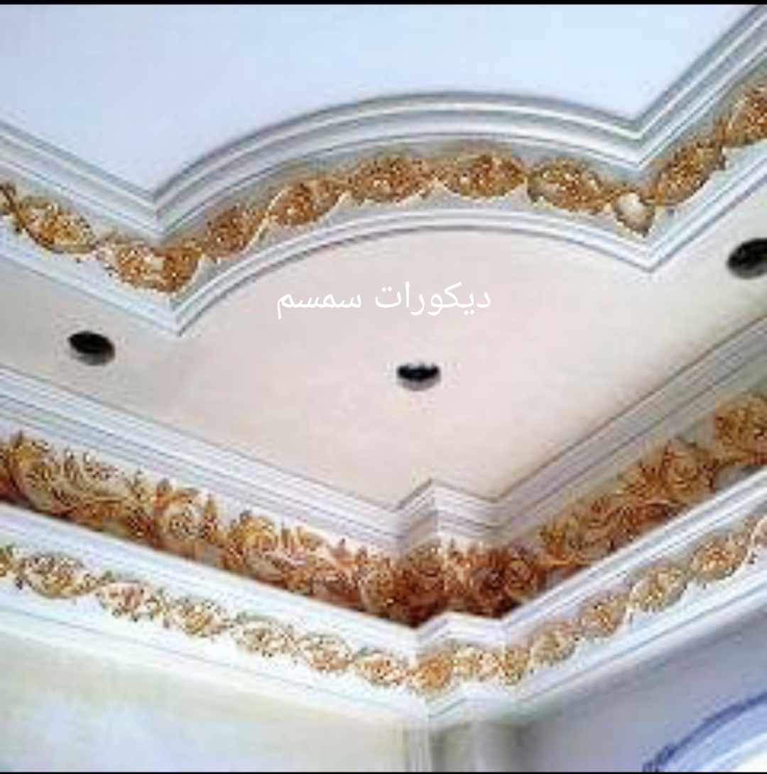 تلوين كرانيش جبس للاسقف