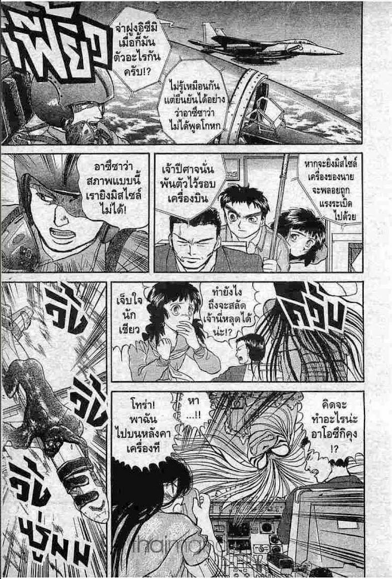 Ushio to Tora - หน้า 265