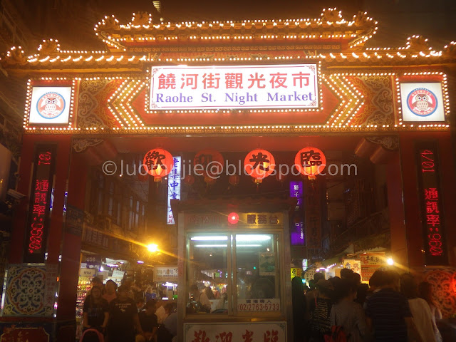 Raohe Night Market