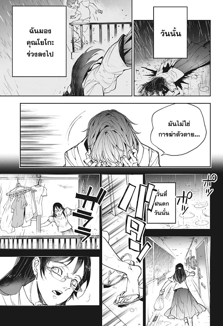 Shinrei Shashinshi Kono Saburou - หน้า 27