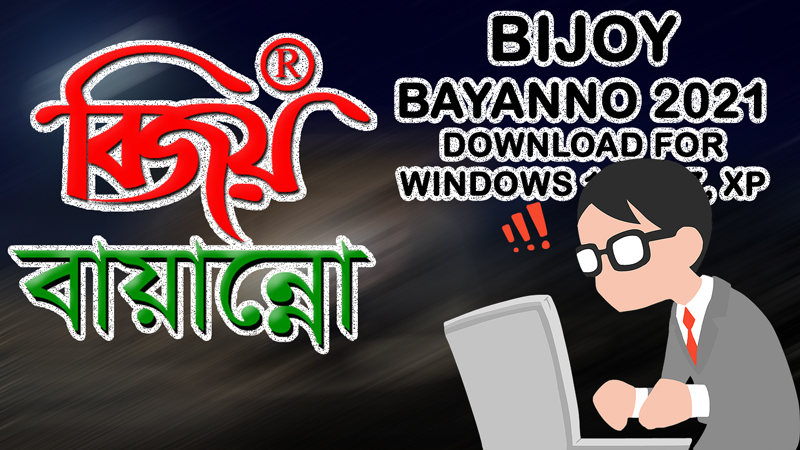 Bijoy Bayanno Activation Key