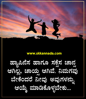 Positive Quotes in Kannada - Kannada Quotes