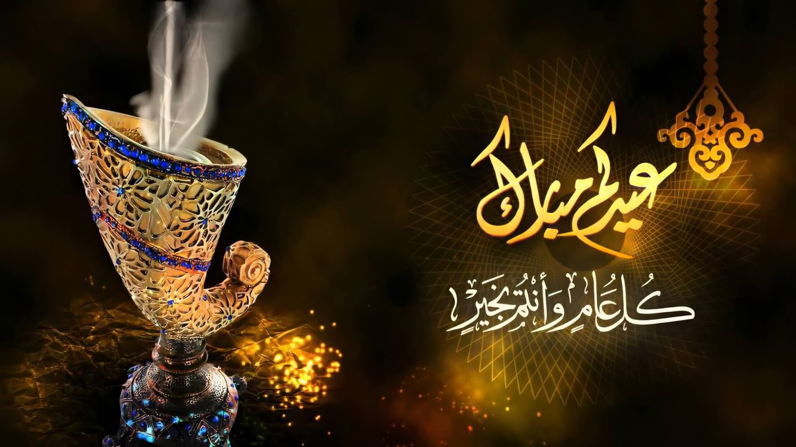 صور تهنئة عيد الفطر المبارك 2021 كل عام وانتم بخير بلوجر بالعربي