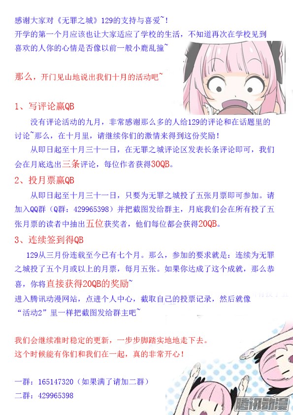 Thành Phố Vô Tội chap 58 - Trang 13