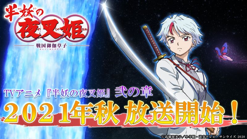 The second season of Hanyo no Yashahime will premiere next fall