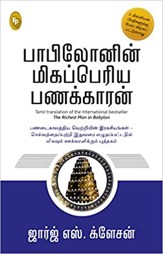 Tamil Tamil