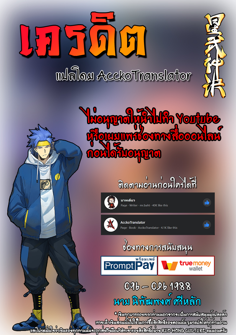 อ่านการ์ตูน Star Martial God Technique 207 ภาพที่ 10