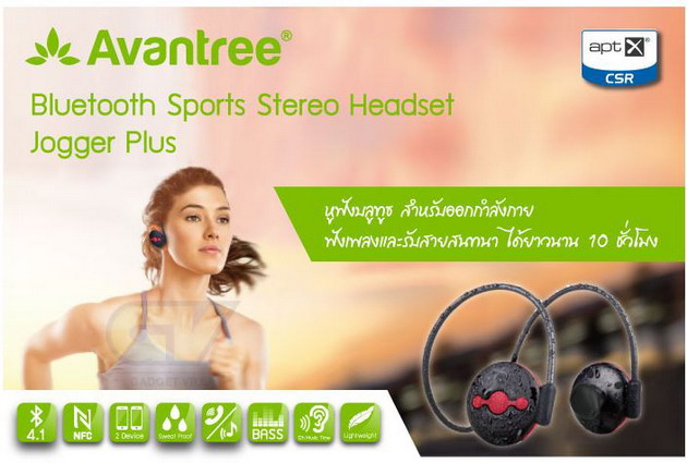https://bit.ly/tech-brand-sale-electronics-avantree